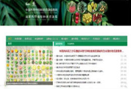 Germplasm Resources Evaluation and Information Research Laboratory