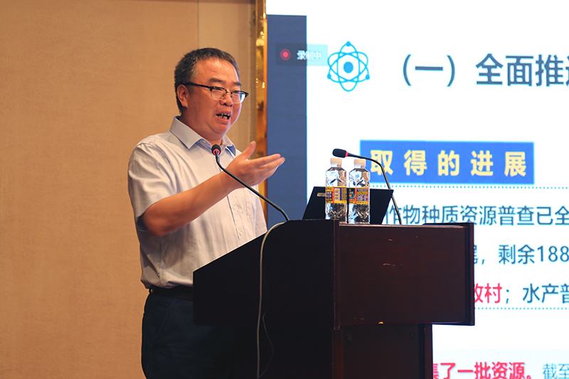 11 吴凯锋做题为我国农业种质资源保护利用现状与展望的报告 (2).JPG