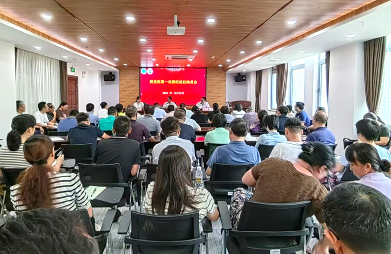 巡察进驻动员会现场.jpg