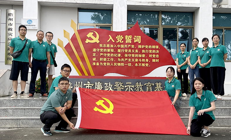 2 儋州市廉政警示教育基地.jpg